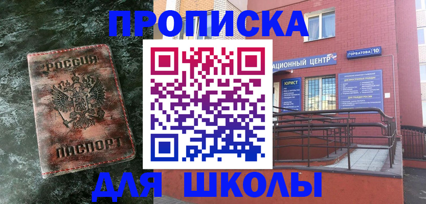 прописка законно в Коломне