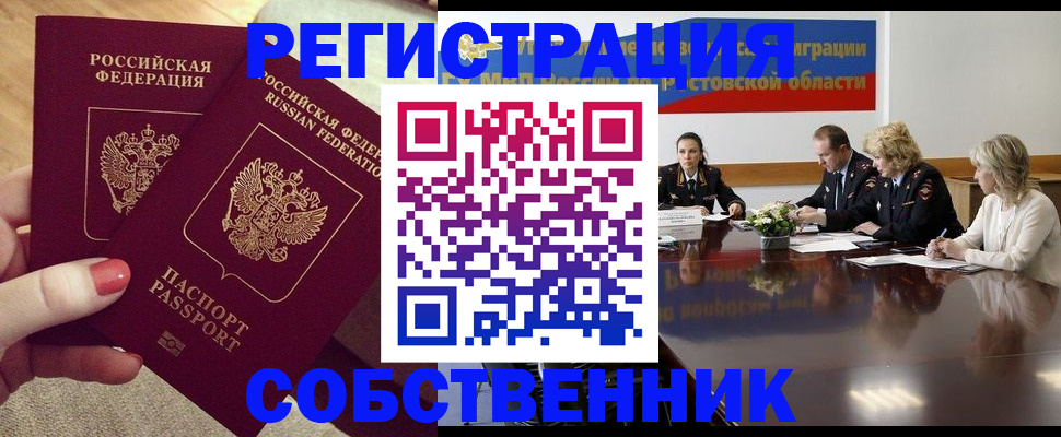 регистрация в Коломне