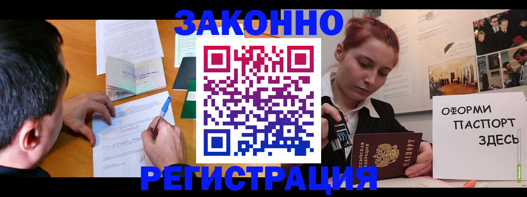 временная регистрация гарантия в Коломне